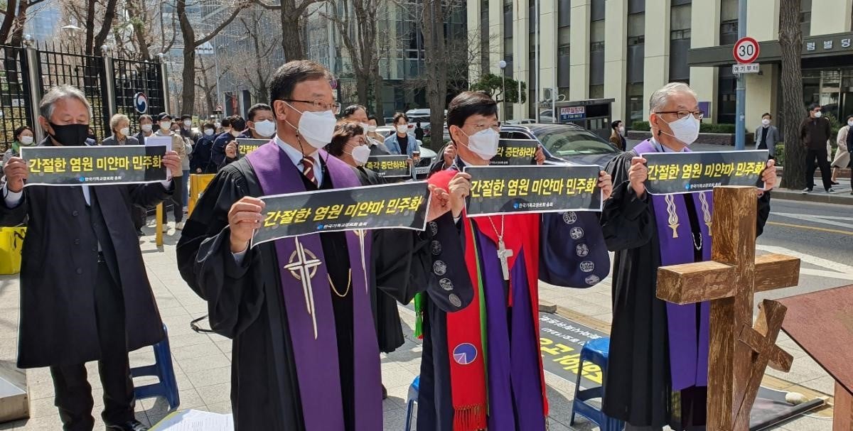 한국기독교장로회는 주한 미얀마대사관 앞에서 미얀마의 평화를 위한 기도모임을 가졌다. 사진 제공, 한국기독교장로회.